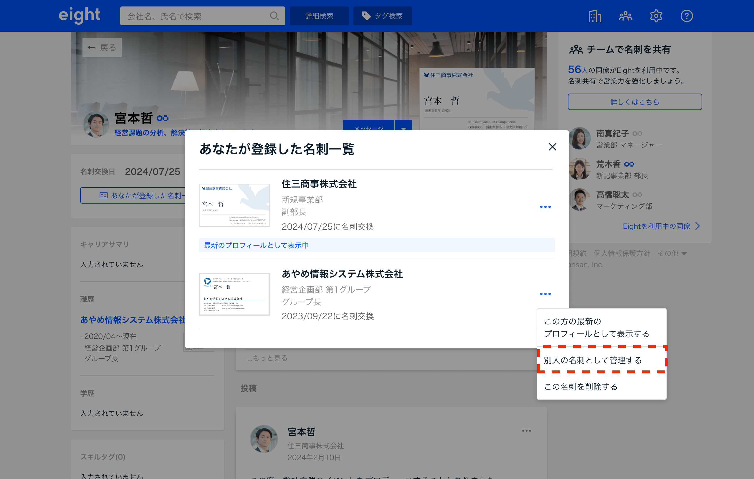 なかしん（購入者はプロフィール要一読） 末永光 プロフィールカード | ファミクラストア オンライン