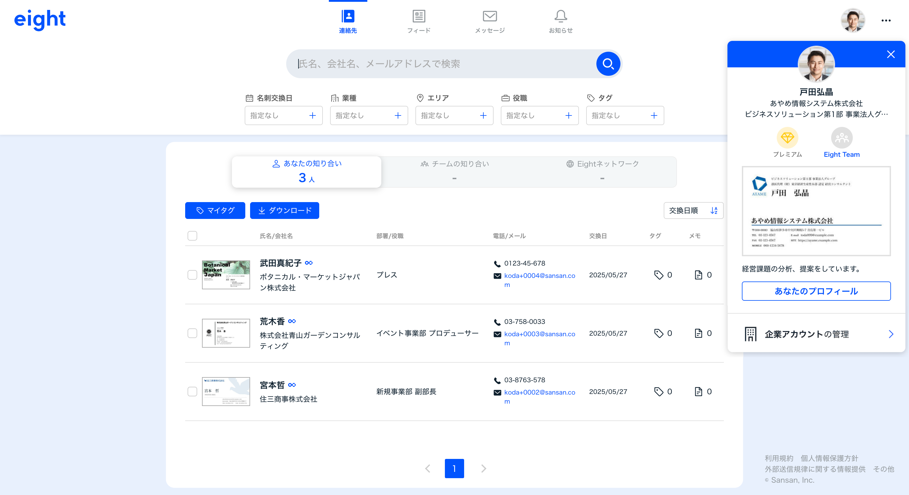 新規アカウント登録時の認証について - EZSMS Helpdesk