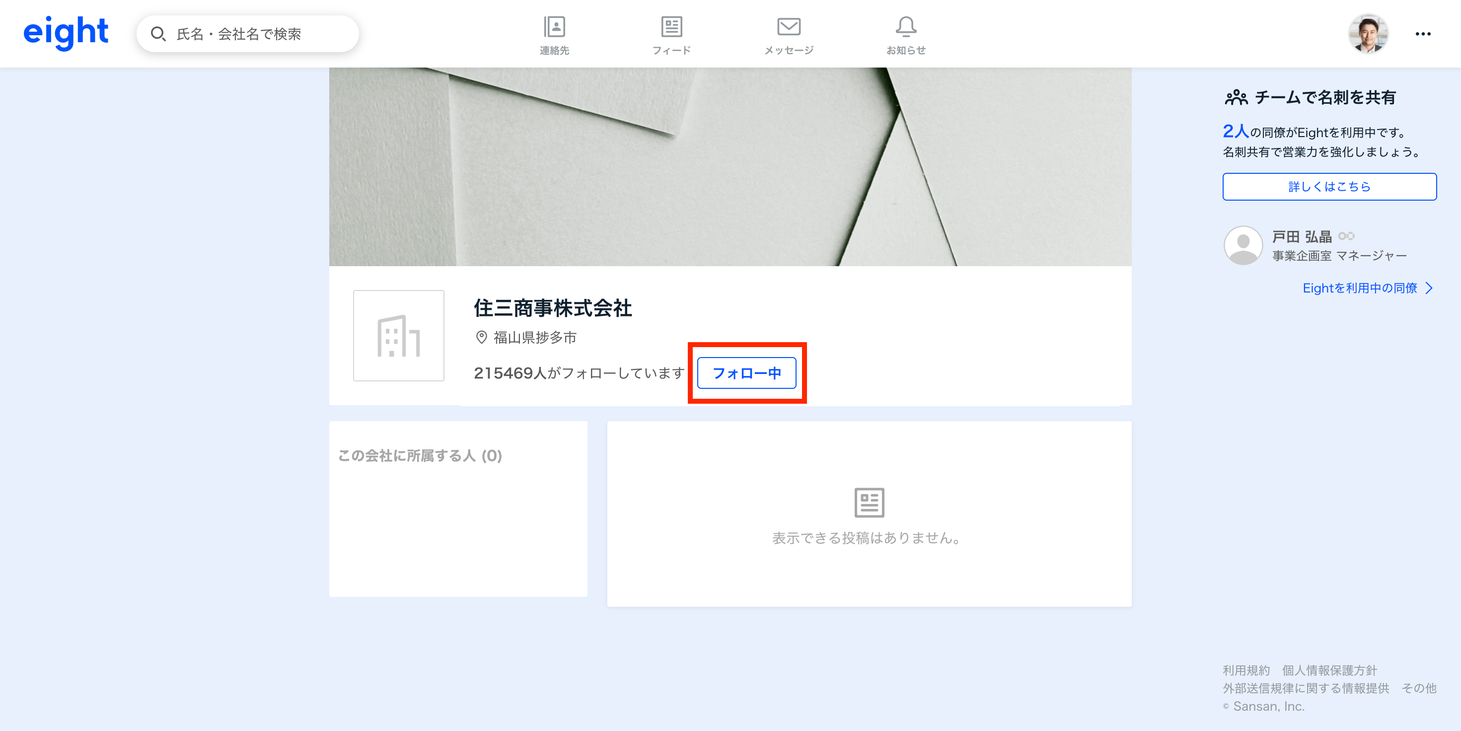 AddressLook のSAML認証の設定方法 – サポート − GMOトラスト