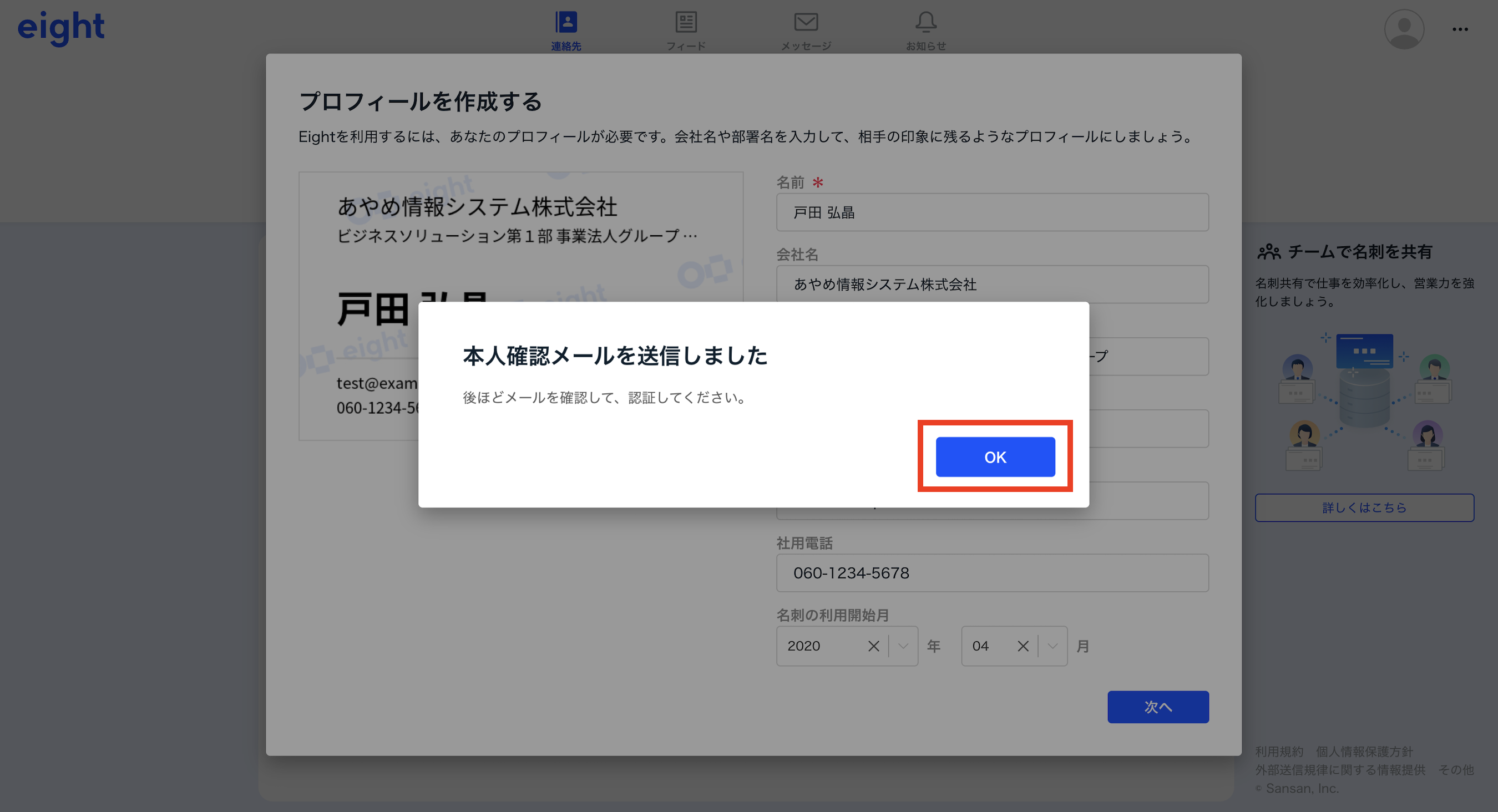 さーさん様　ご確認用ページです。 天満屋カード よくある質問｜天満屋