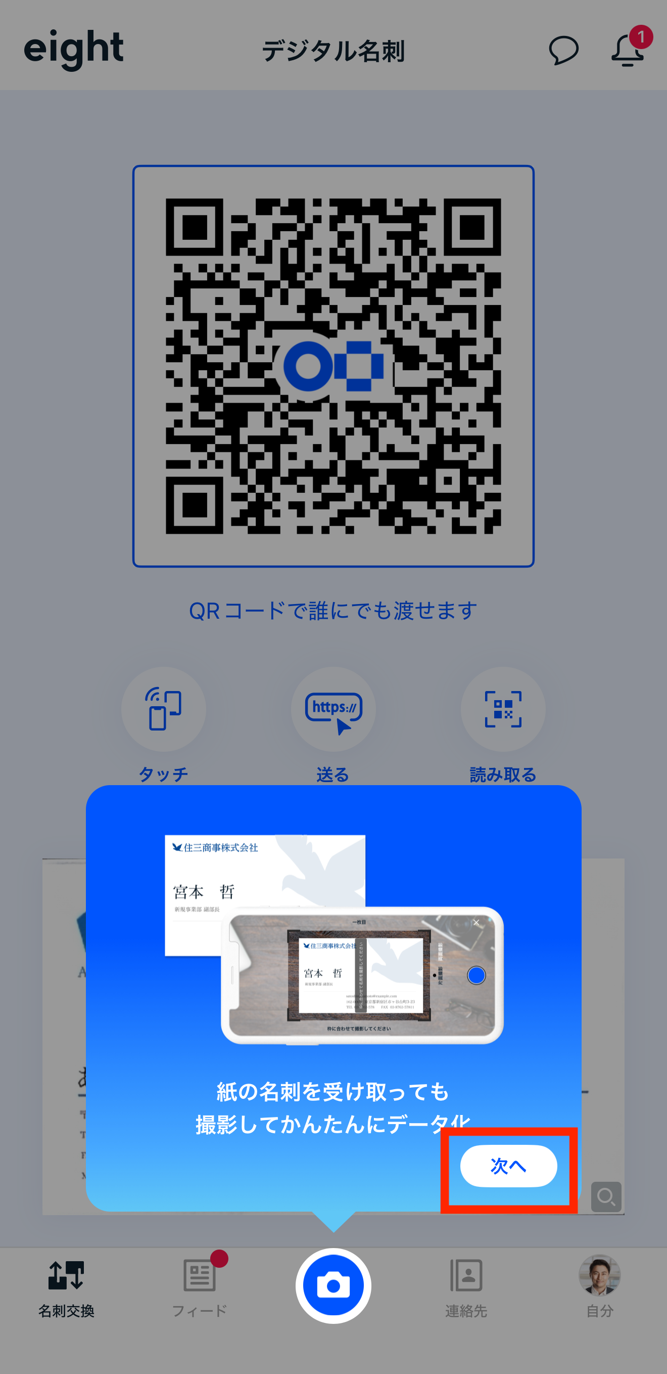 ⑧専用【メッセージにアカウント名入れてください】 設定方法（SMSを利用する場合）/ Settings (using SMS) | 島根大学総合