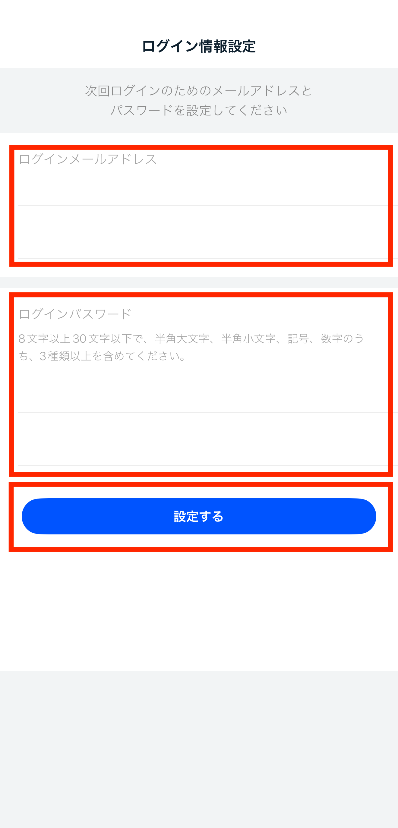 ログインメールアドレスを確認する – Eight ヘルプ
