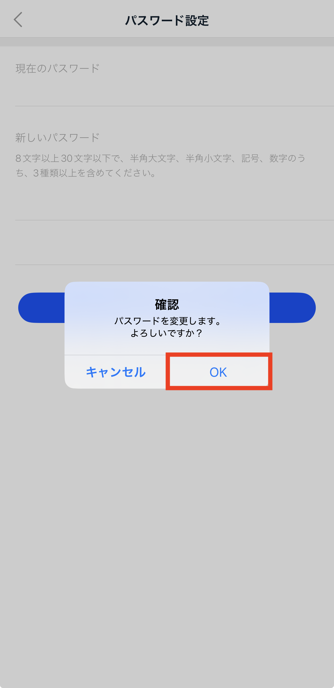 パスワードを変更する – Eight ヘルプ