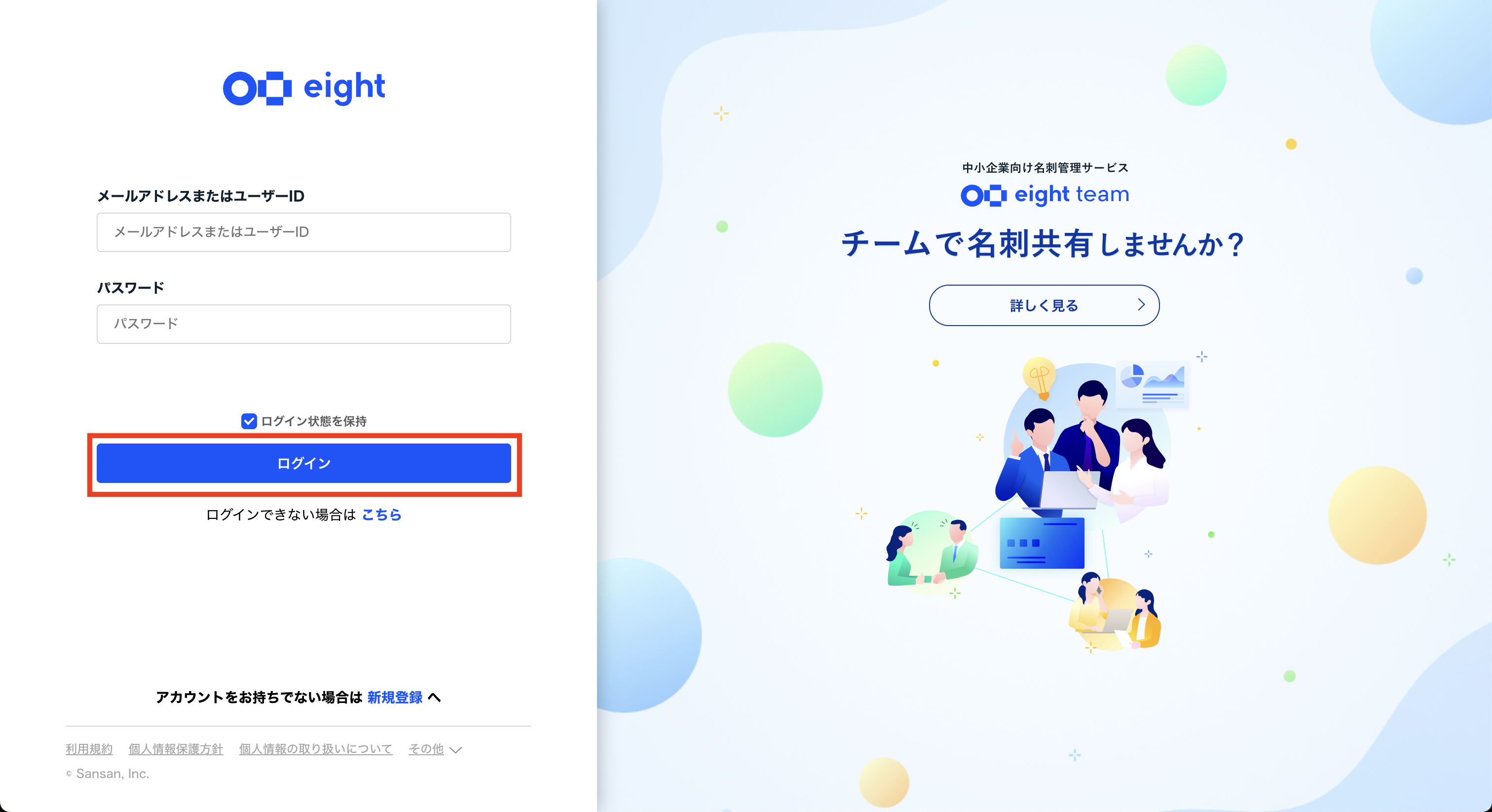 Eight Scan β版で名刺をスキャンする – Eight ヘルプ