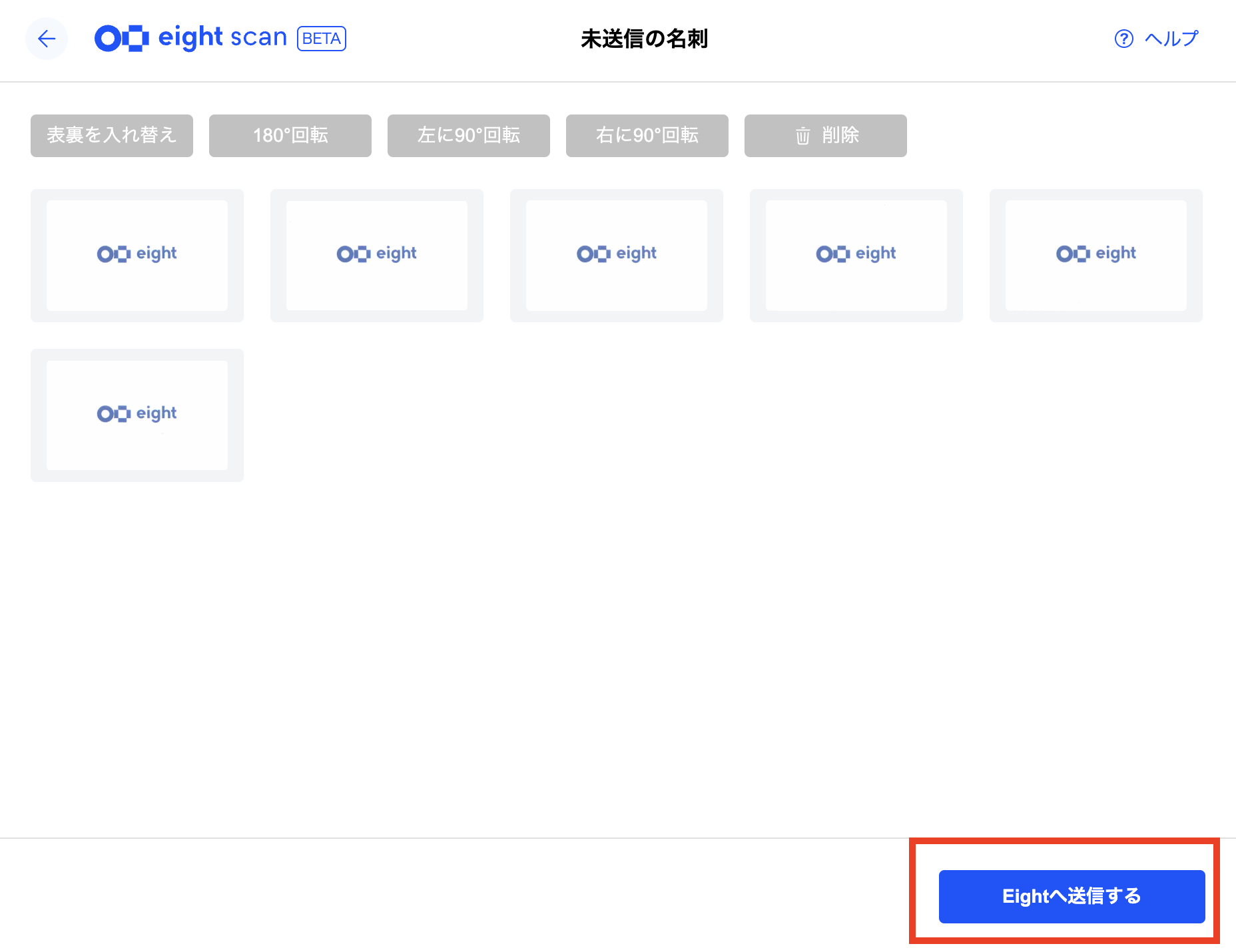 Eight Scan β版で名刺をスキャンする – Eight ヘルプ