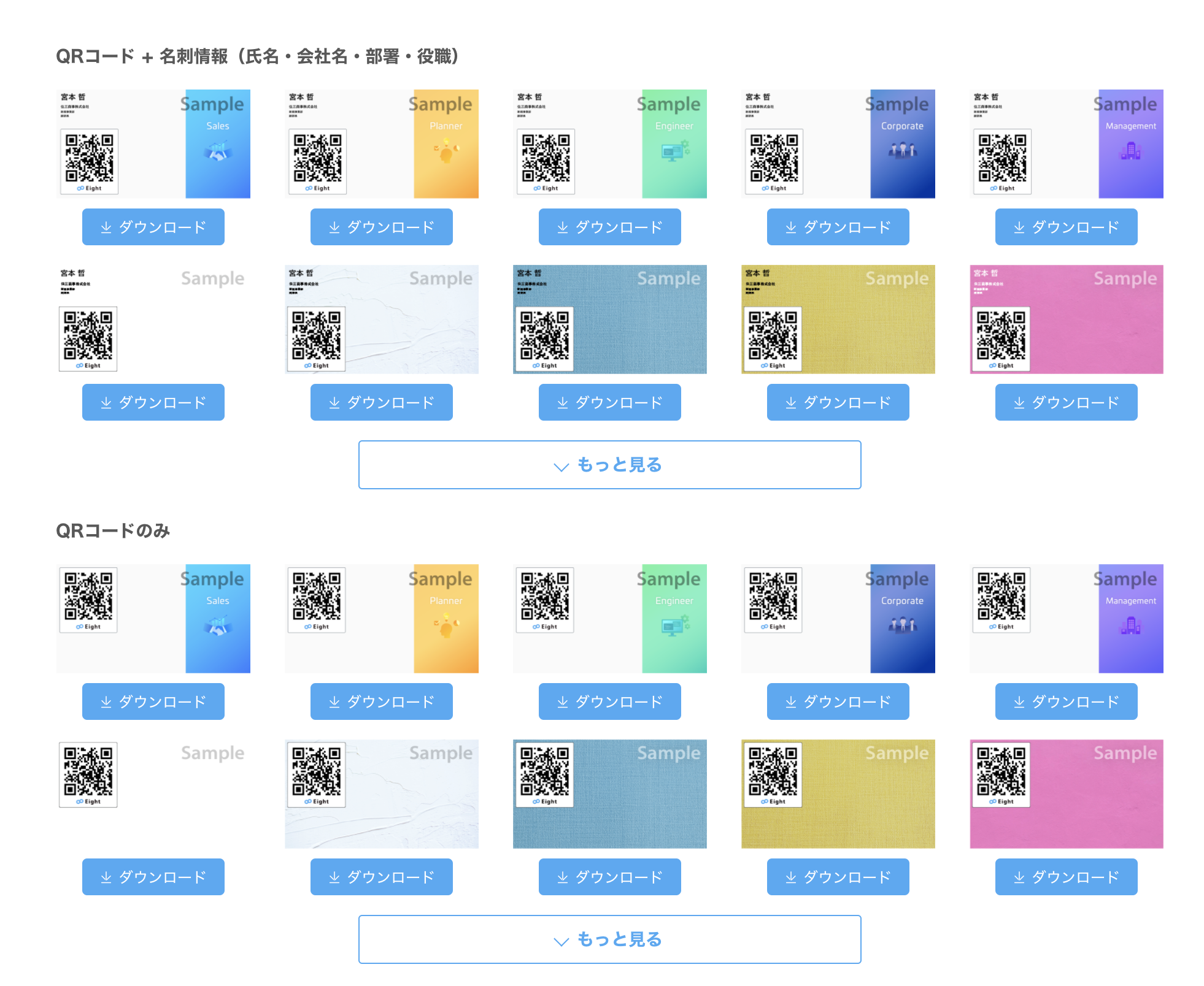 バーチャル背景を作成 設定する Eight ヘルプ