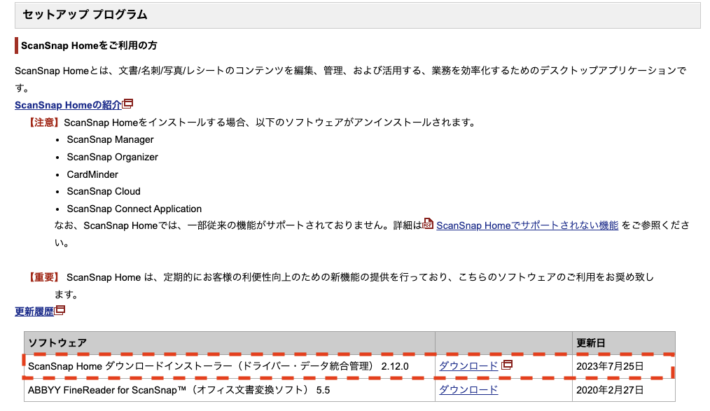 iX500/S1300i/iX1300/iX1400/iX1500/iX1600でEight Scan β版を利用できるように準備する（Mac） –  Eight ヘルプ