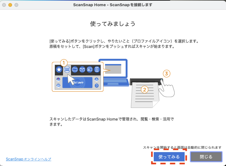 iX100/S1100でEight Scan β版を利用できるように準備する（Mac