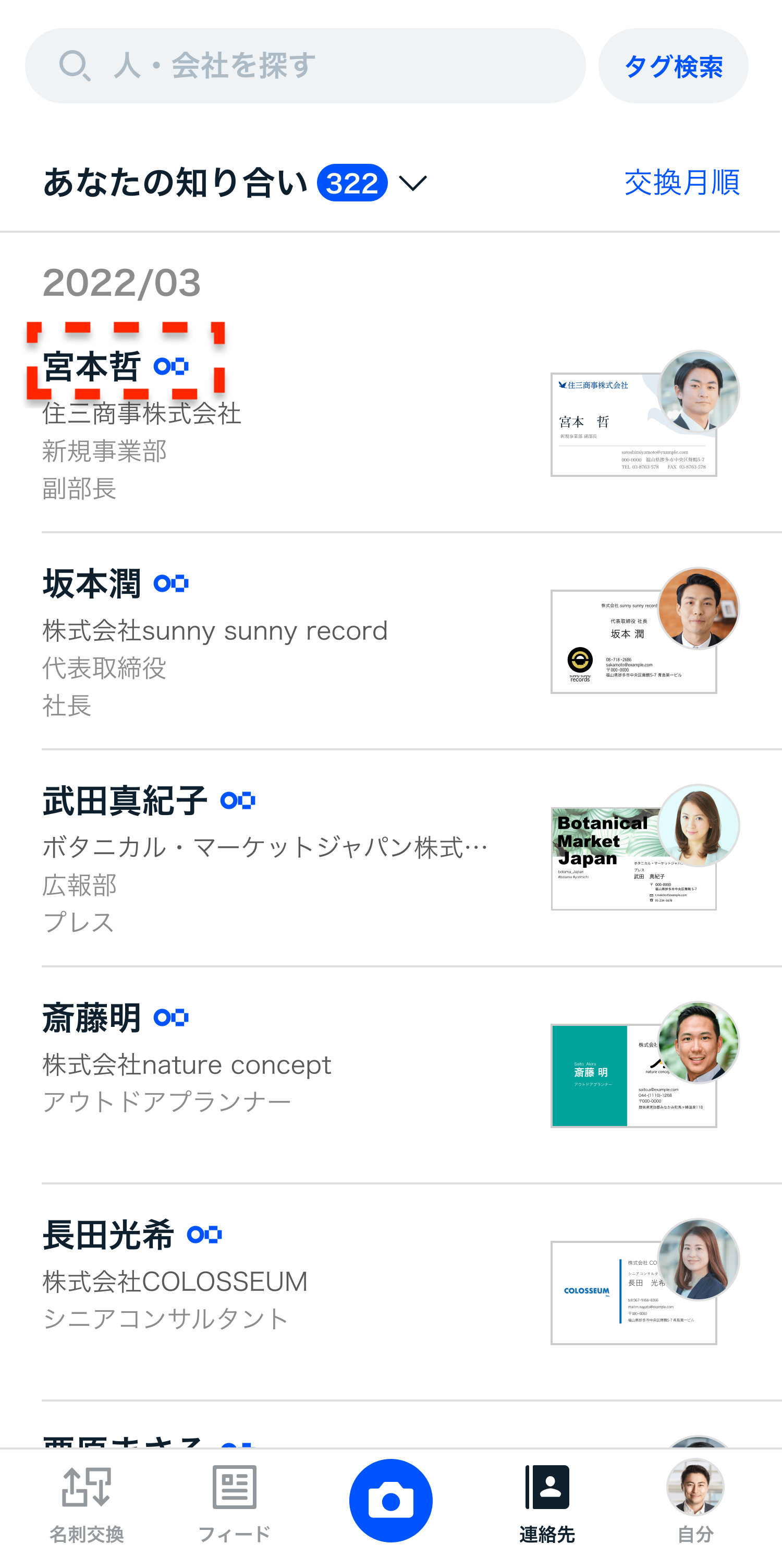 読み仮名が入力されませんでした – Eight ヘルプ