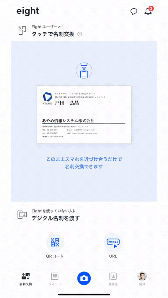 Eight動画.gif