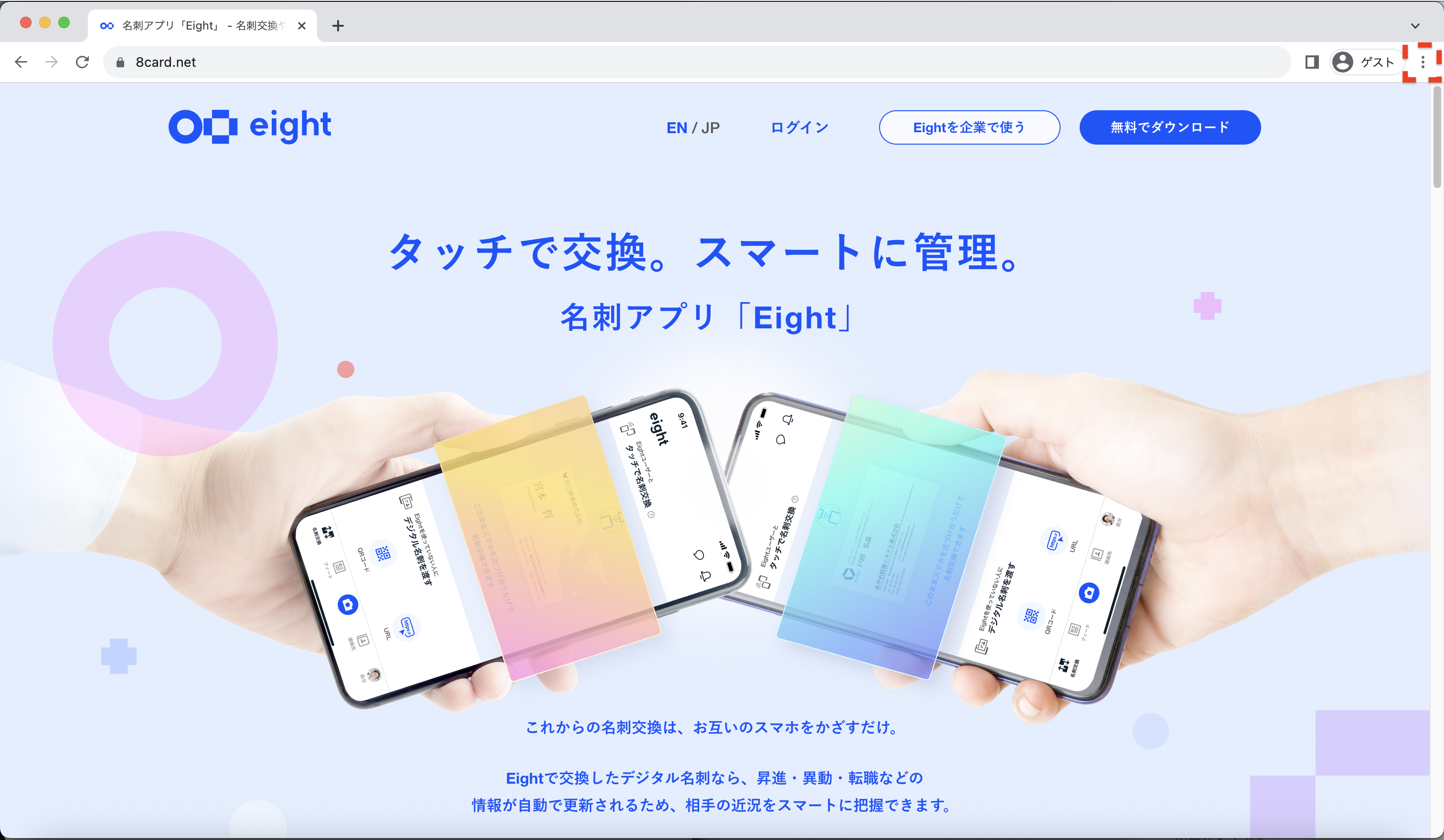 Google ChromeでメールアドレスをクリックしてもGmailが開きません – Eight ヘルプ
