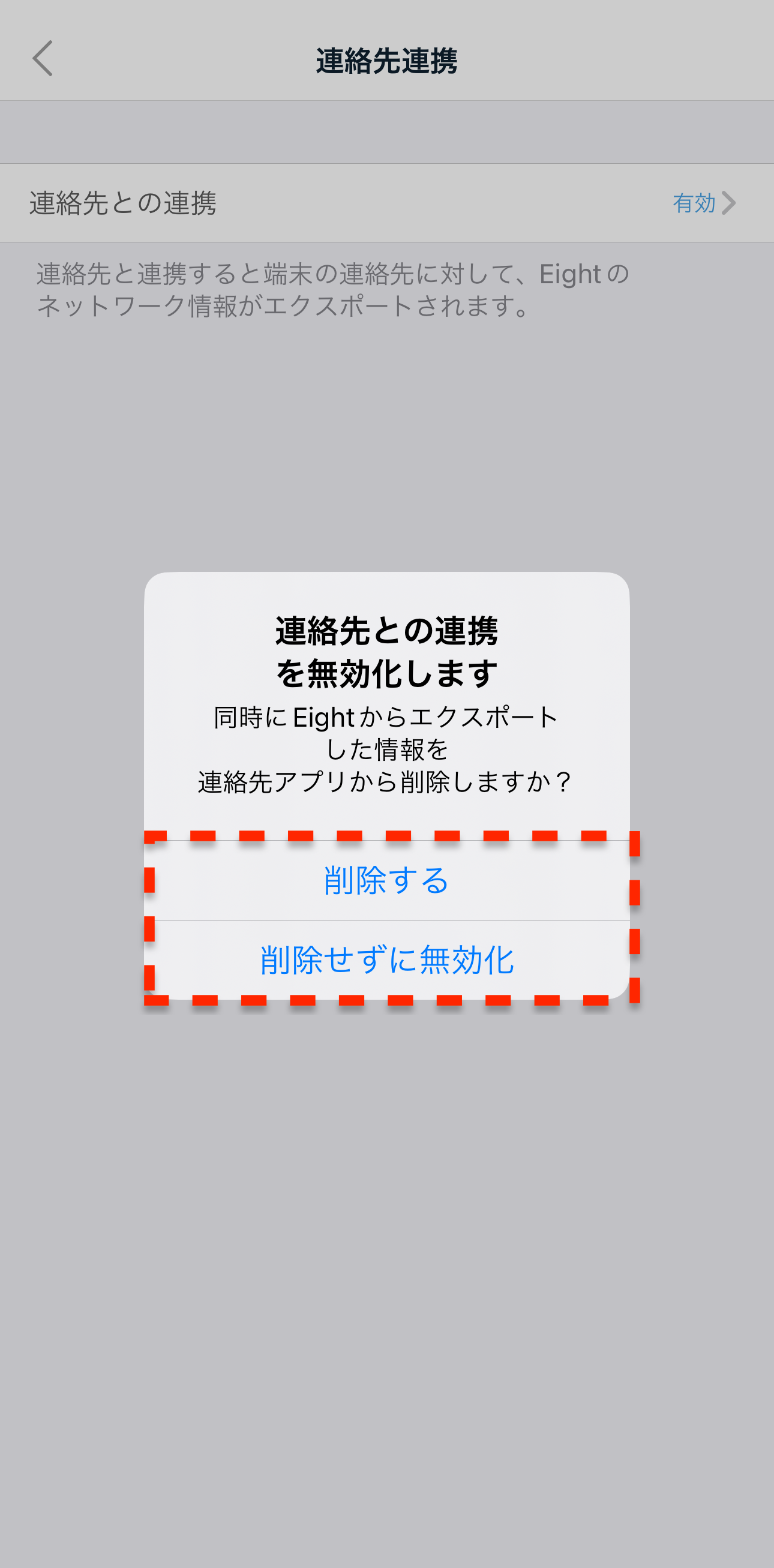 ☆確認と連絡☆ 連絡先を利用する | Redmi Note 13 Pro 5G XIG05 | オンライン