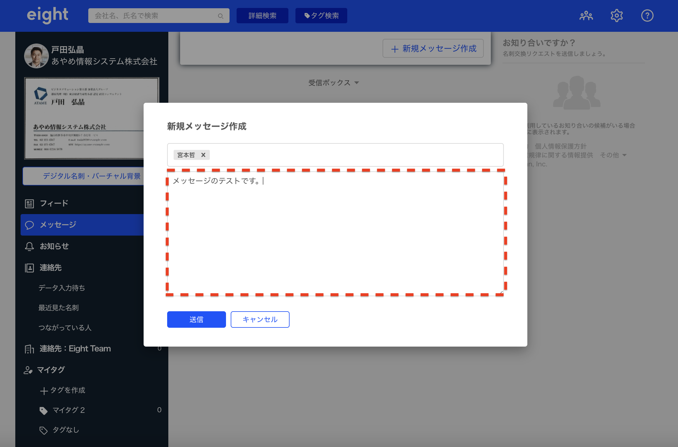 ヘルメス様ご要望3点　やりとり用ページ 採用担当者より皆様へ ｜ 株式会社東横エルメス