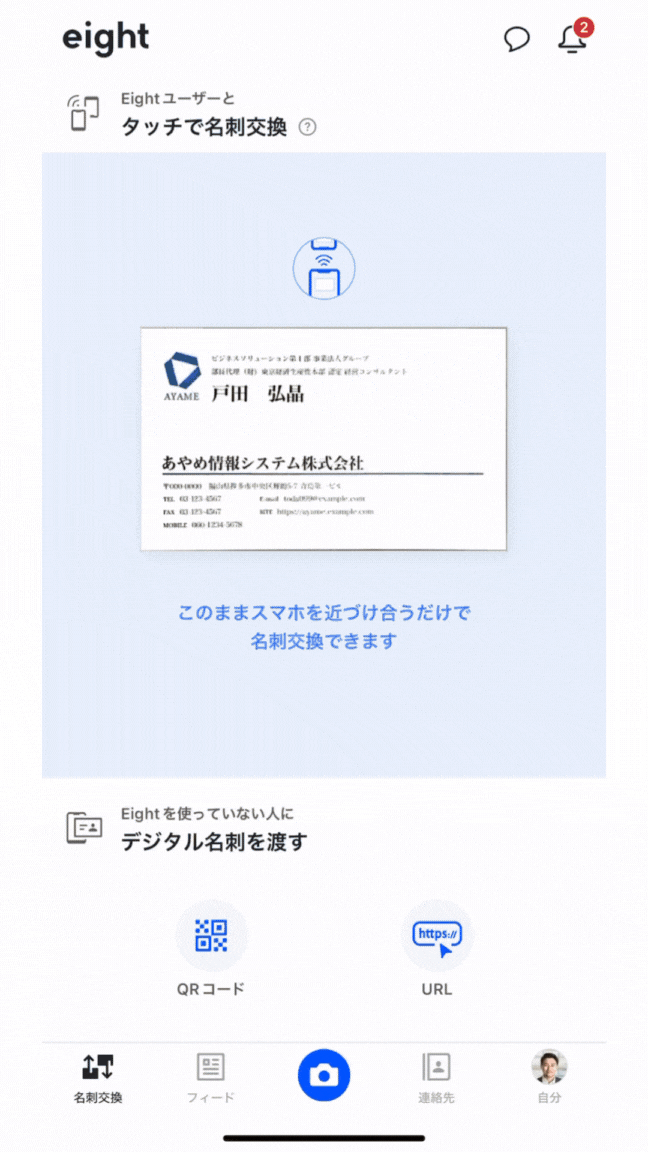 Eight動画のコピー (2).gif